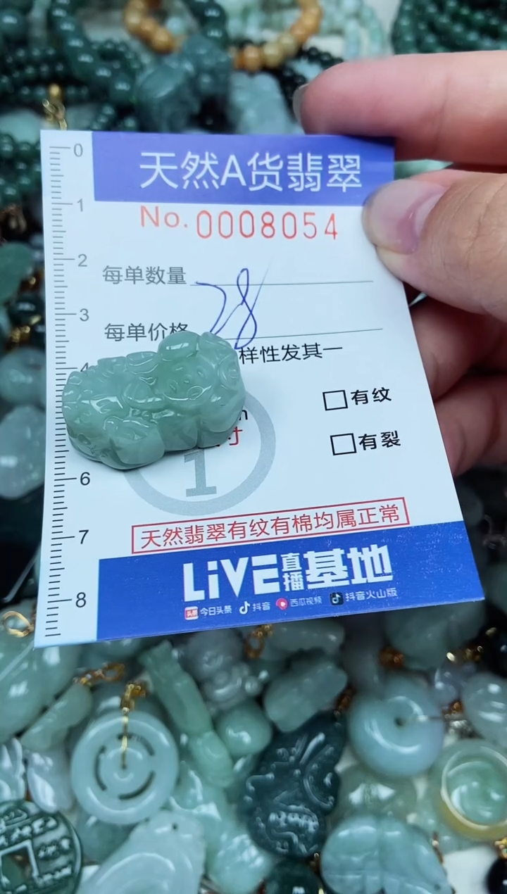 翡翠未镶嵌吊坠(不含链)翡翠