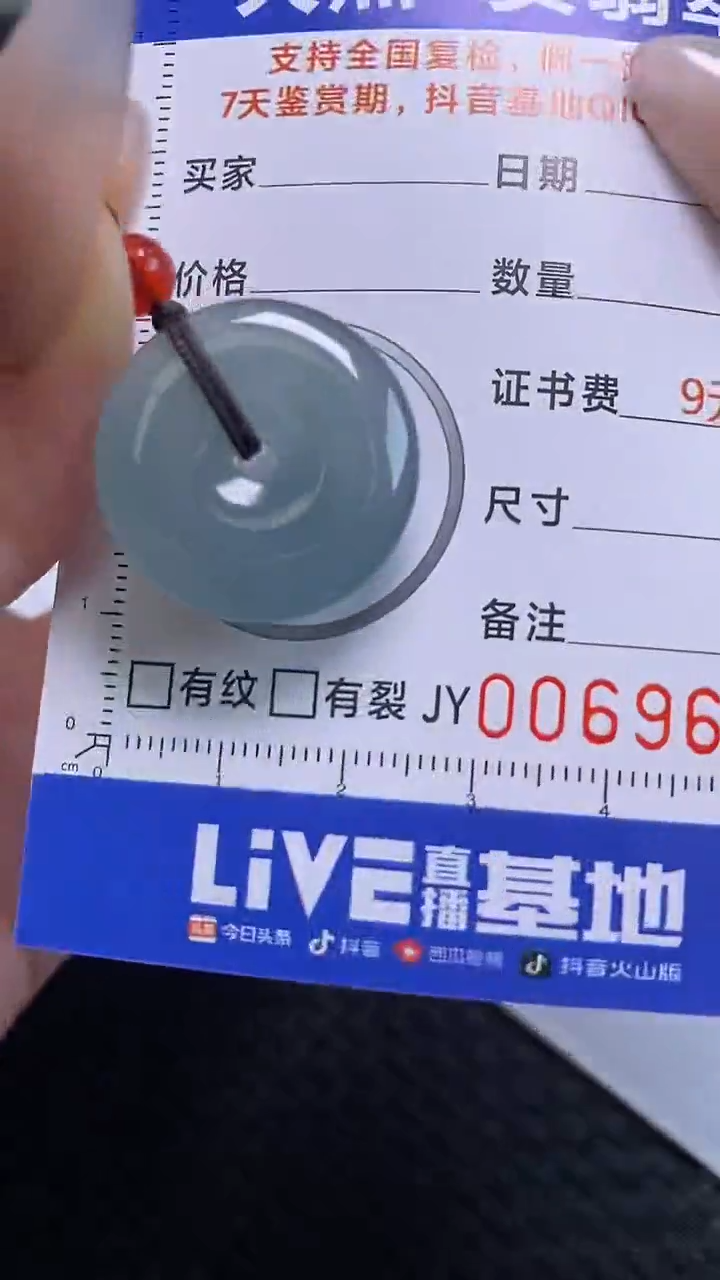 【闪购商品】翡翠颈饰未镶嵌多样性发货 只发一件 扣子