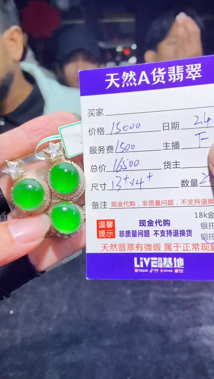 【闪购商品】定制翡翠未镶嵌多样性发货0481719266