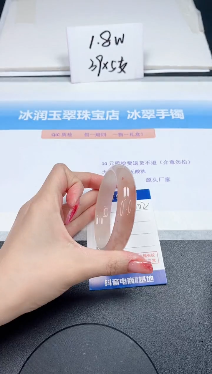 【闪购商品】石英质玉手镯未镶嵌102-59.4