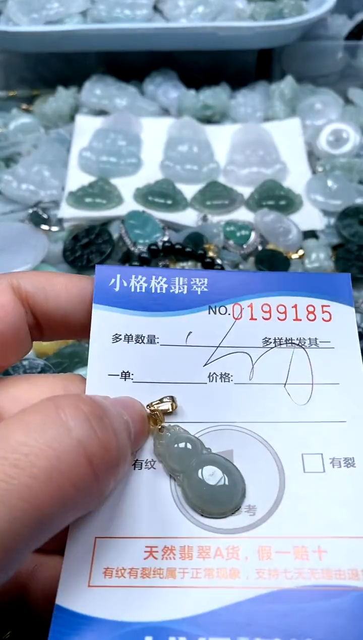 【闪购商品】翡翠颈饰未镶嵌闪购商品0199185