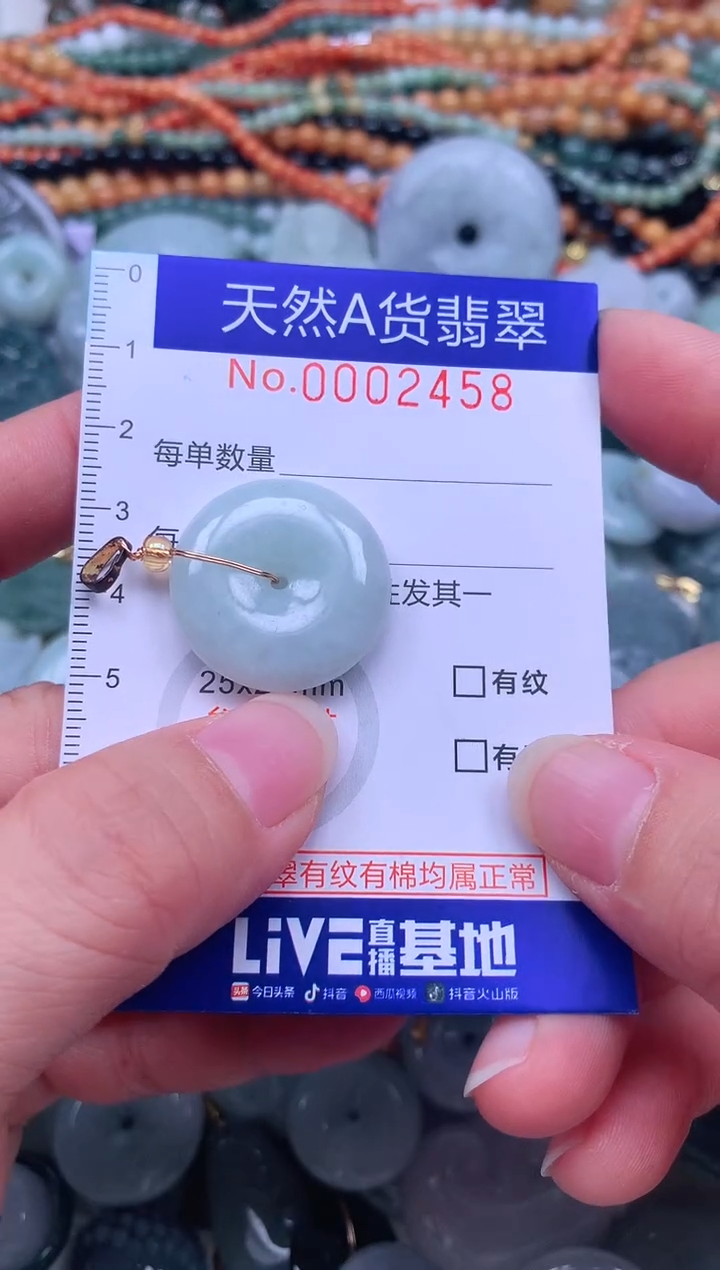 颈饰未镶嵌翡翠天然翡翠