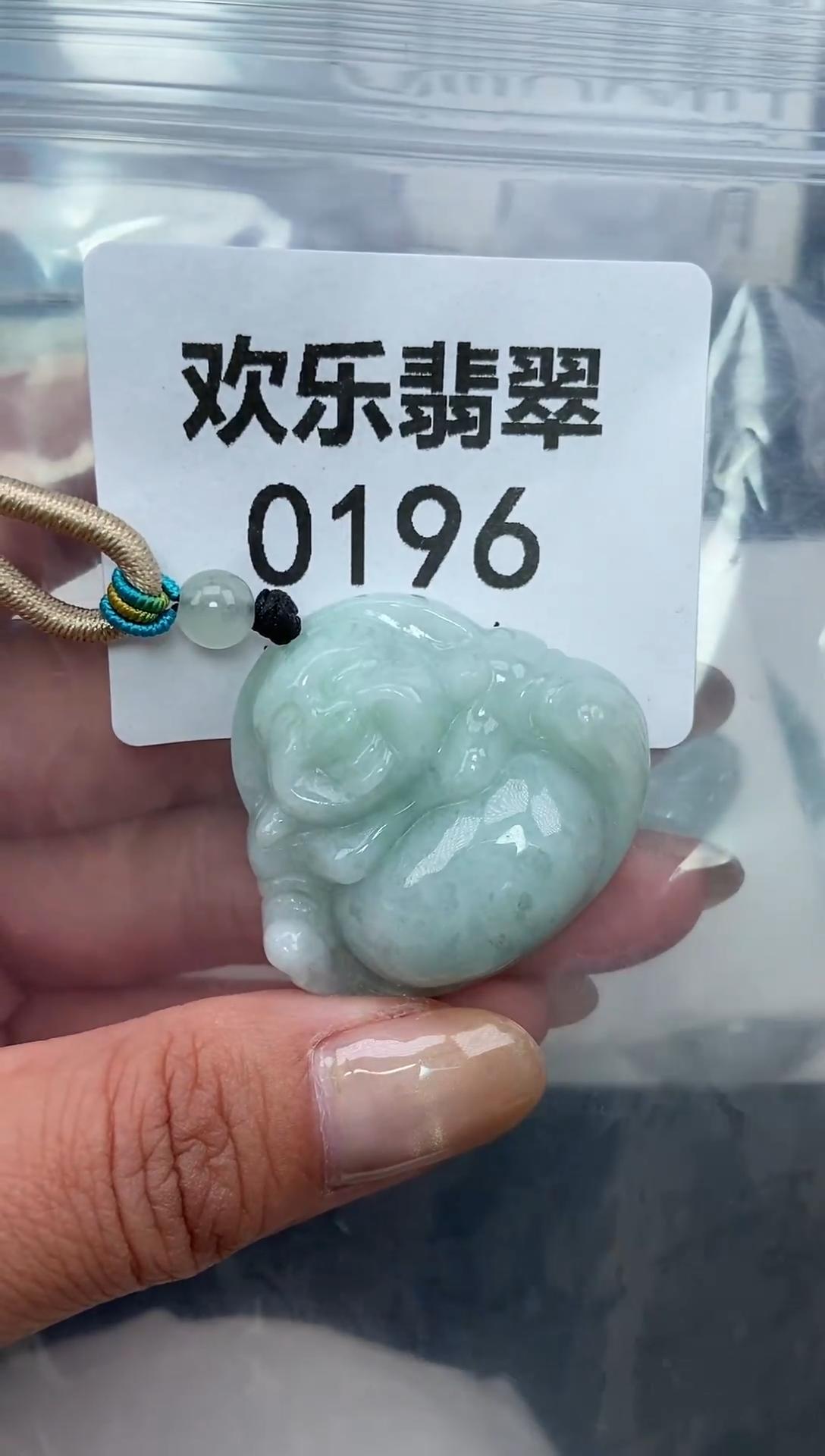 颈饰未镶嵌翡翠缅甸天然翡翠0196