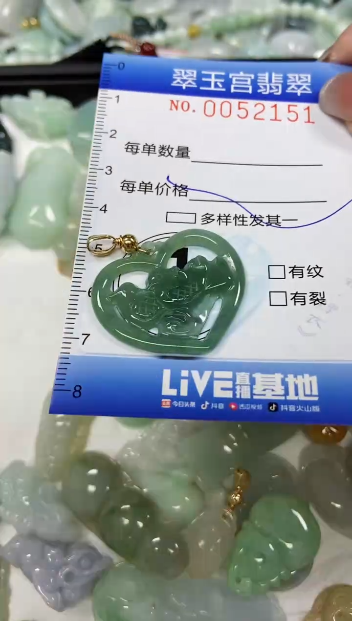 【闪购商品】翡翠颈饰未镶嵌闪购0052151