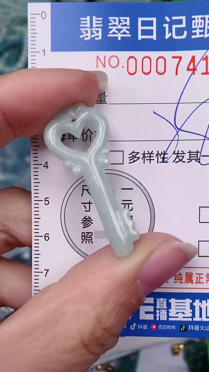 【闪购商品】翡翠颈饰未镶嵌00007418