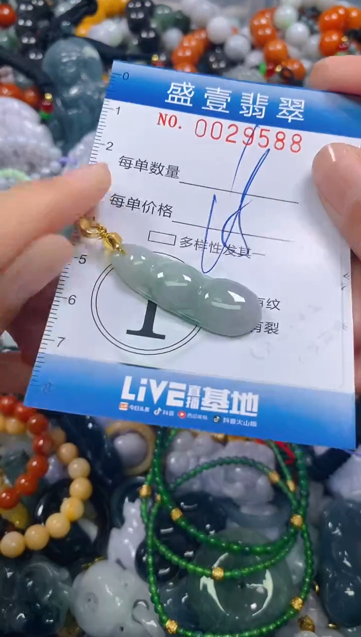 颈饰未镶嵌翡翠闪购0029588