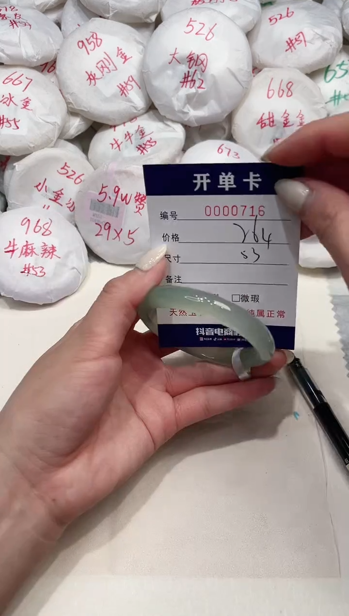 【闪购商品】玛瑙/玉髓手镯未镶嵌716