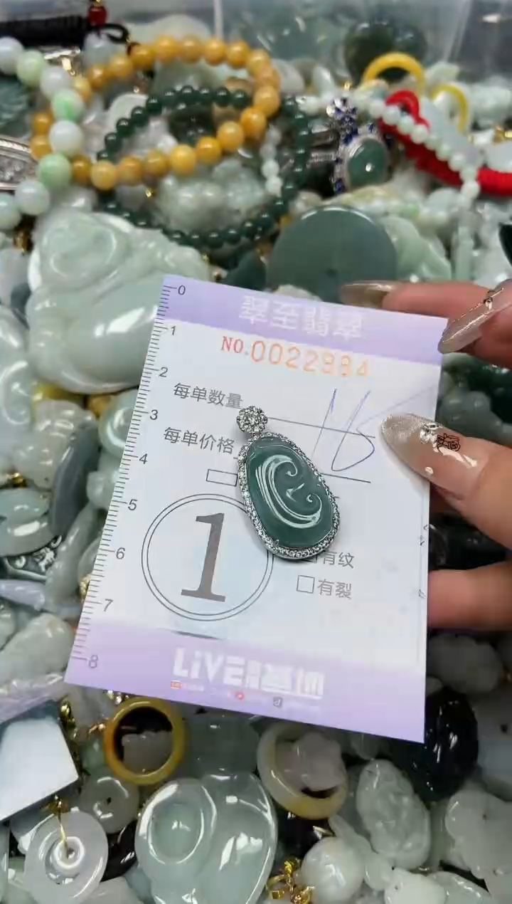 【闪购商品】翡翠颈饰未镶嵌闪购0022984