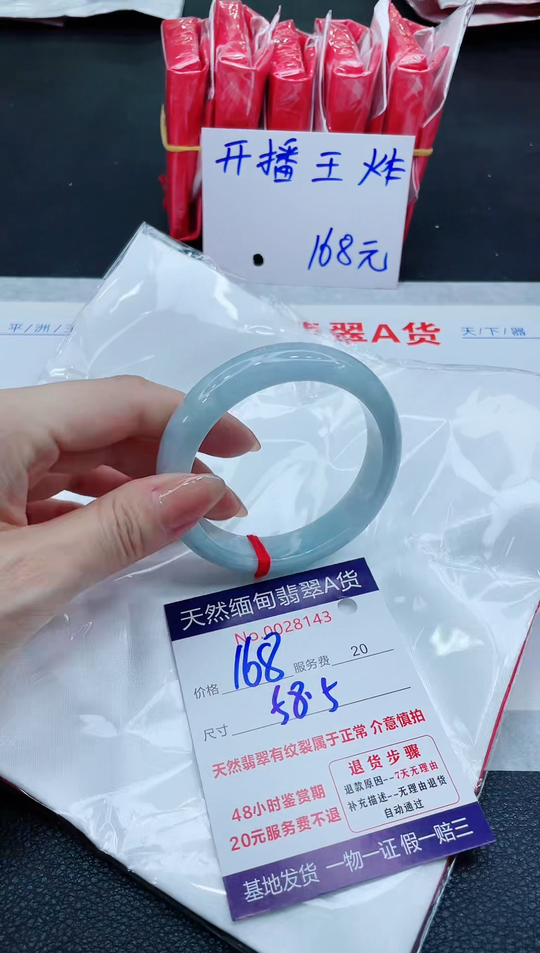 翡翠手镯（圆镯）未镶嵌168.0000