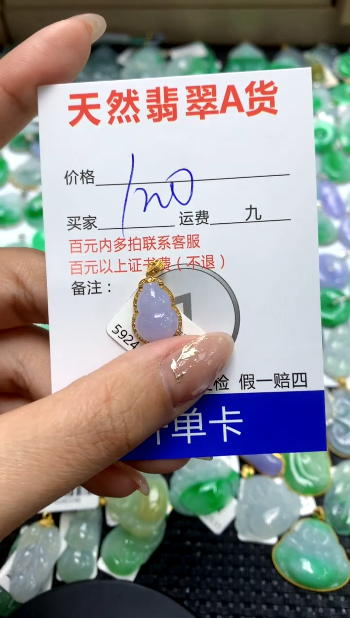 【闪购商品】翡翠颈饰18K金镶嵌111111111