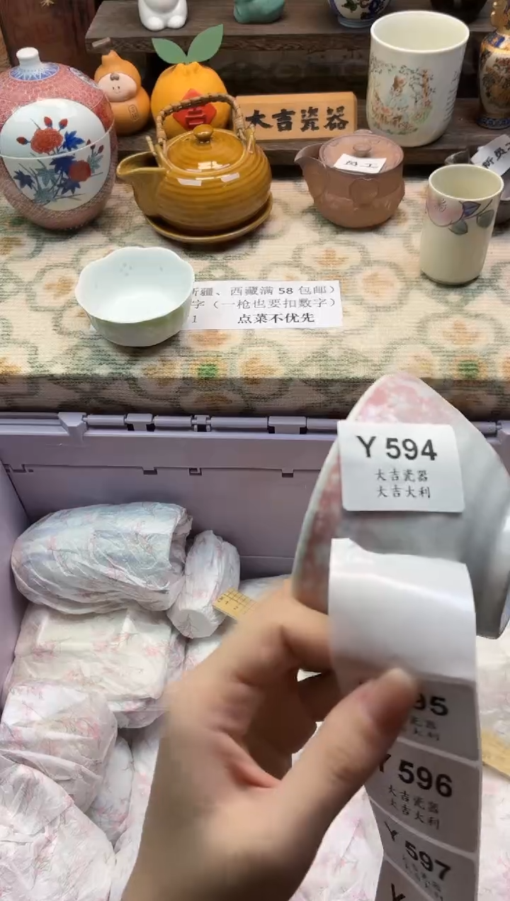 瓷器趣****r   Y594