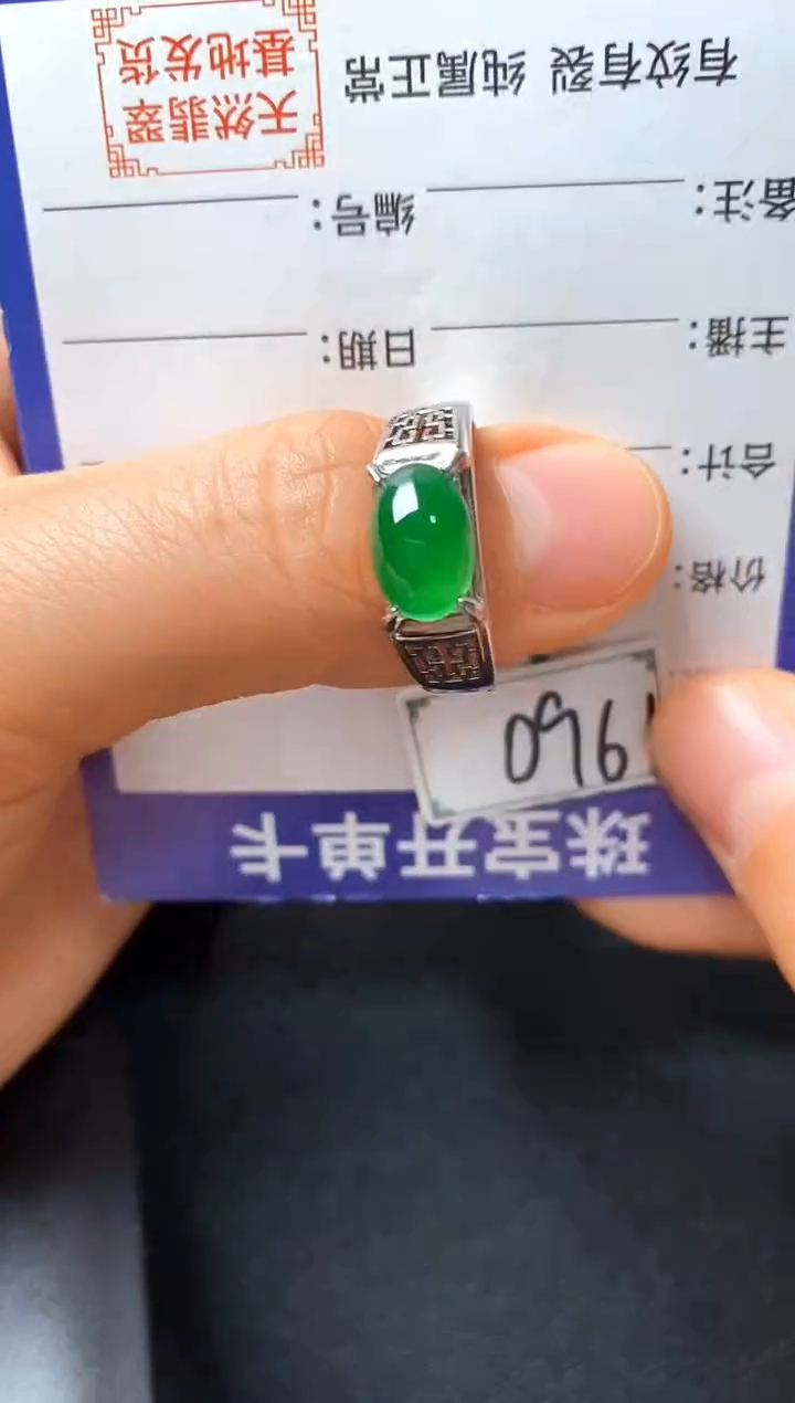 银S925镶嵌戒指翡翠22222