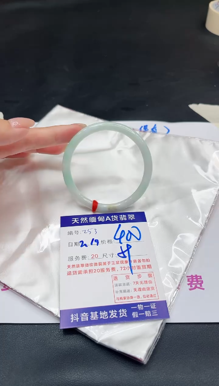 【闪购商品】翡翠手镯未镶嵌11111111