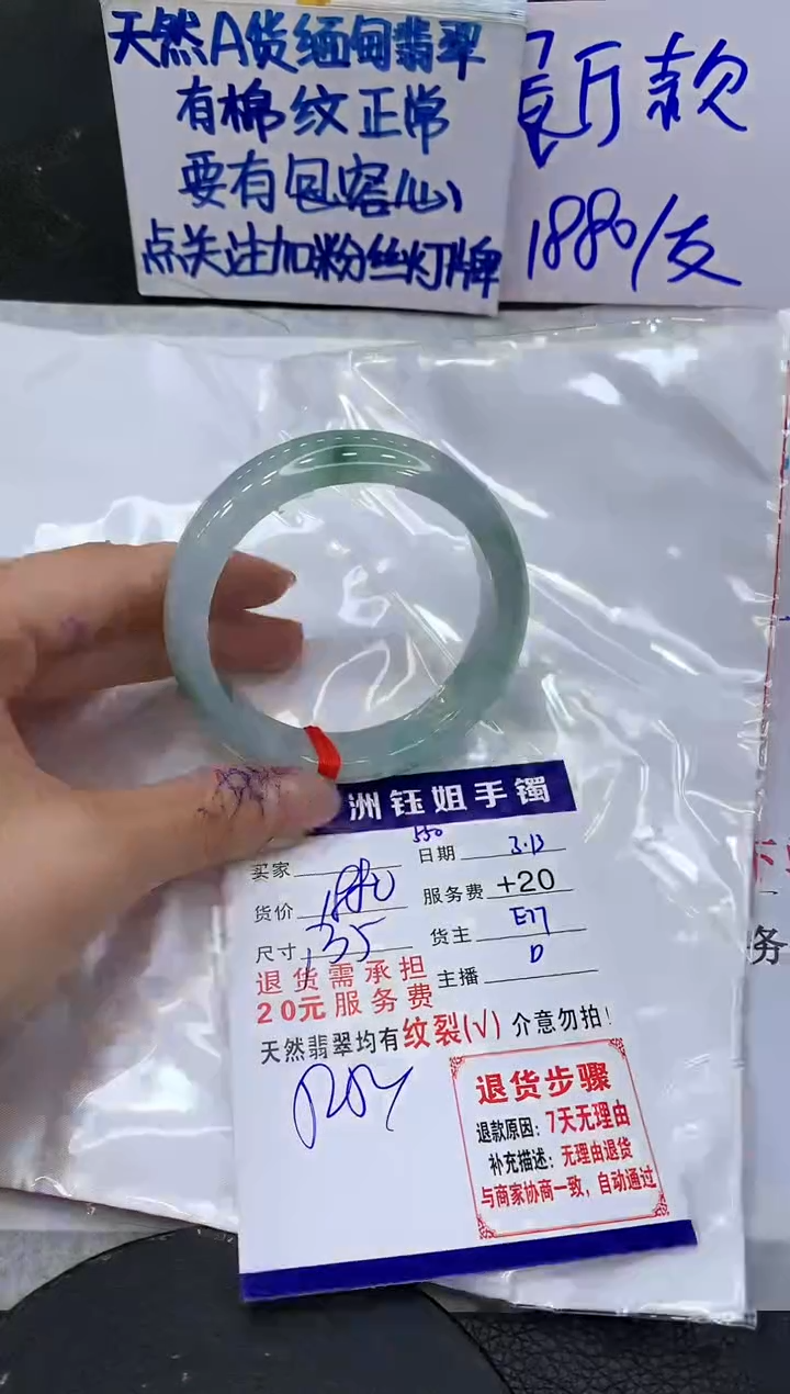 【闪购商品】翡翠未镶嵌手镯111111111