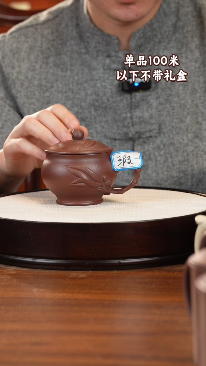 茶杯紫砂底槽青寿桃紫砂杯