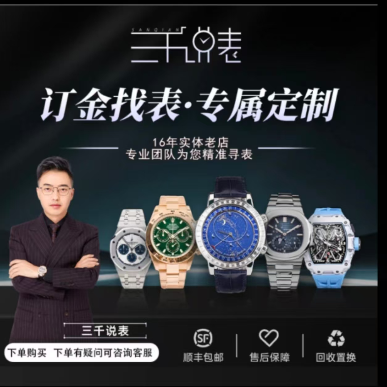 99新  大牛钟表/订金找表/瑞士名表/订金链接