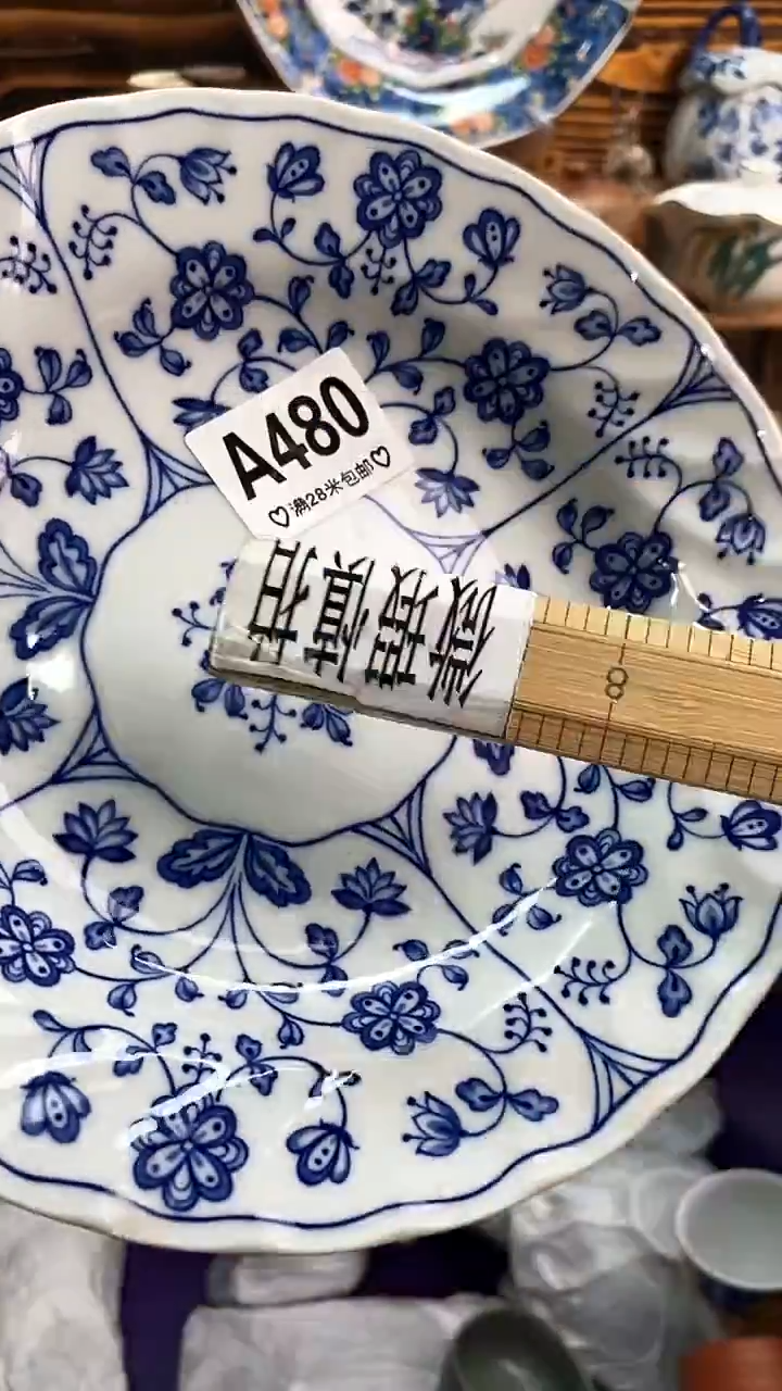 瓷片新号开播 满28包邮A480 轻微划痕