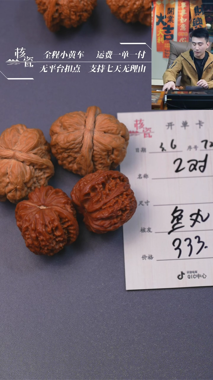 【闪购商品】文玩核桃把件2对打包729