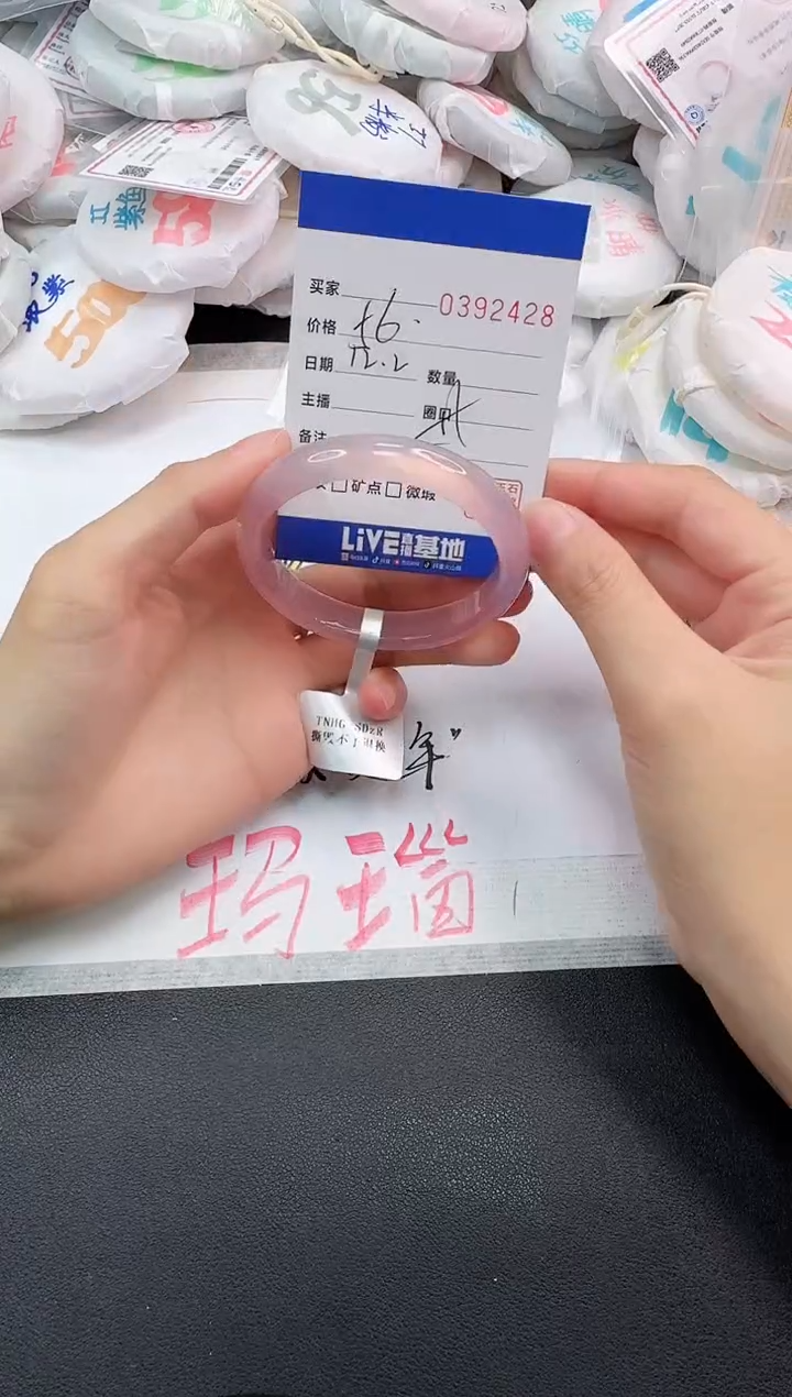 手镯玛瑙/玉髓未镶嵌2428