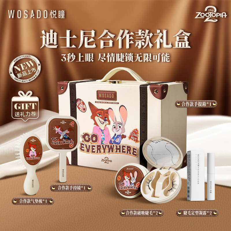 【疯2联名礼盒】迪士尼合作款悦瞳软磁磁吸假睫毛爆款圣诞送礼