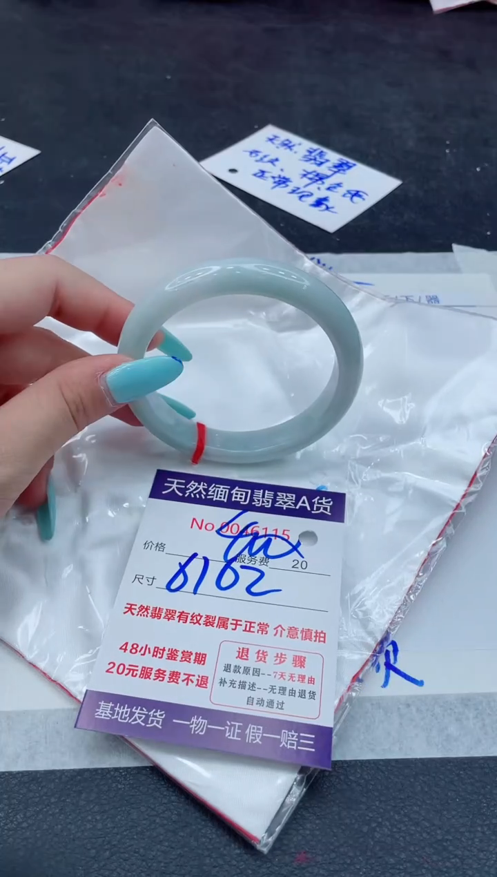 翡翠手镯未镶嵌66666666666