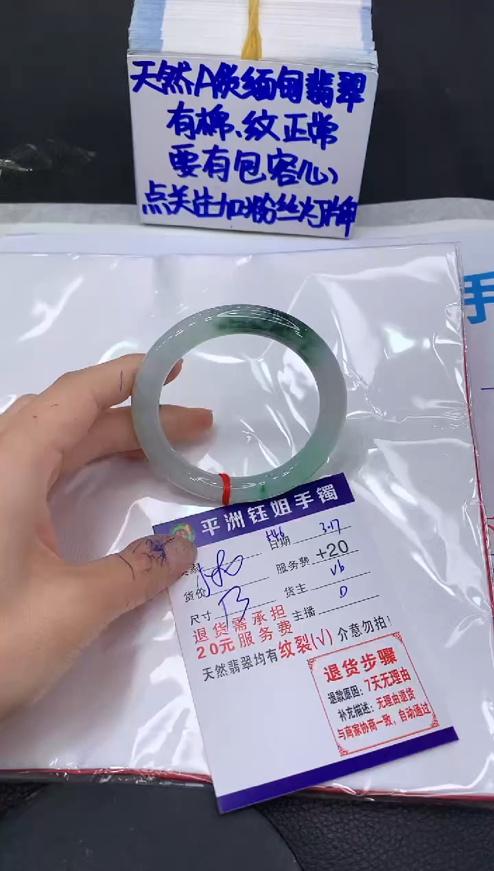 【闪购商品】翡翠未镶嵌手镯1111111111