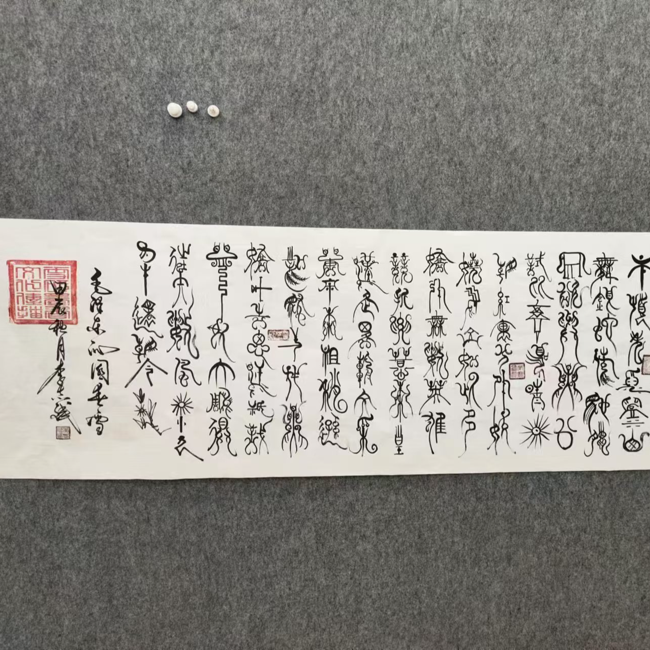 李志斌《沁园春雪》鸟虫篆 240cm*70cm手绘宣纸