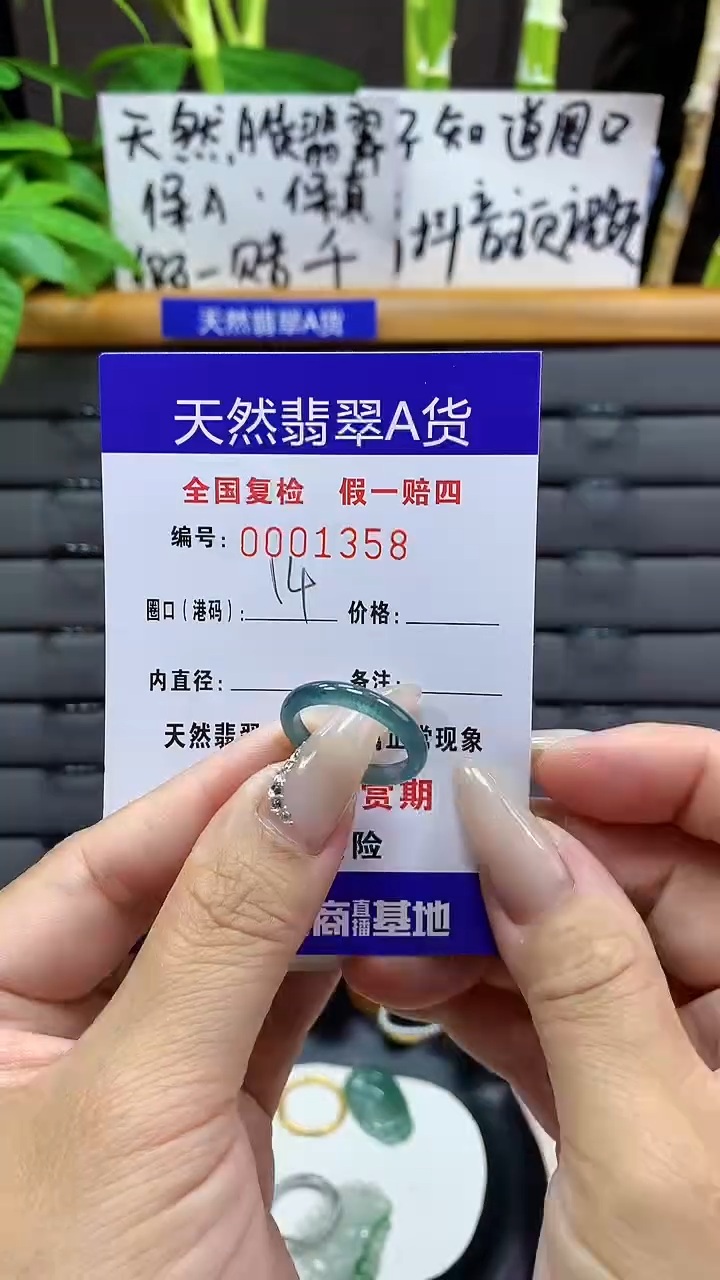 【闪购商品】翡翠戒圈未镶嵌天然翡翠A货1358
