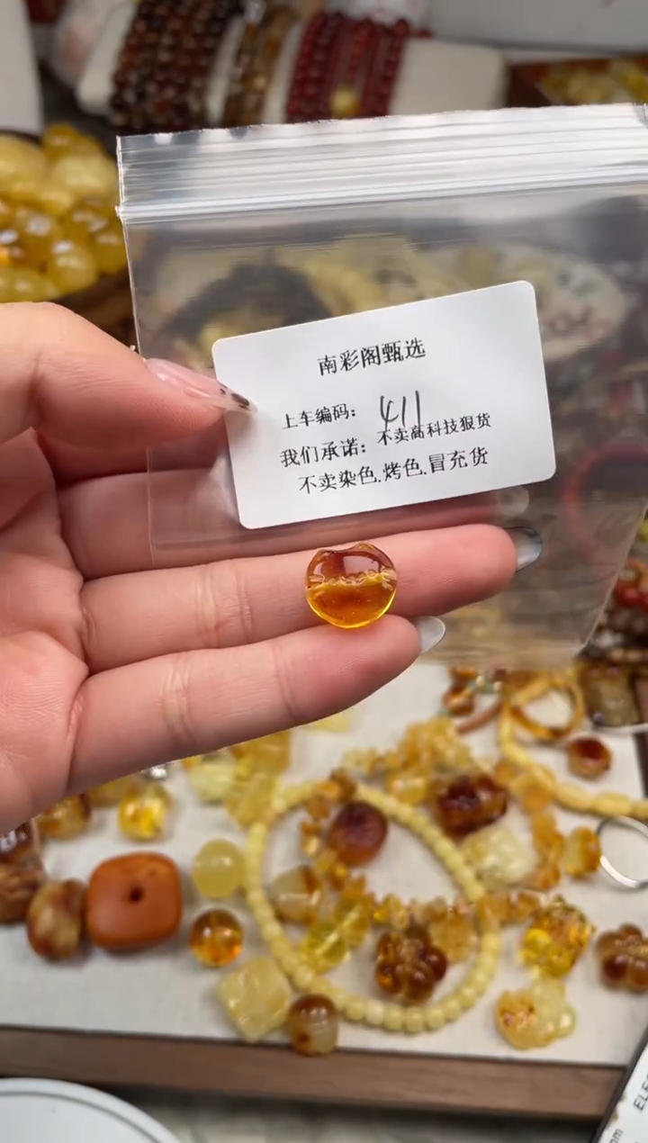 【闪购商品】琥珀裸石未镶嵌411，