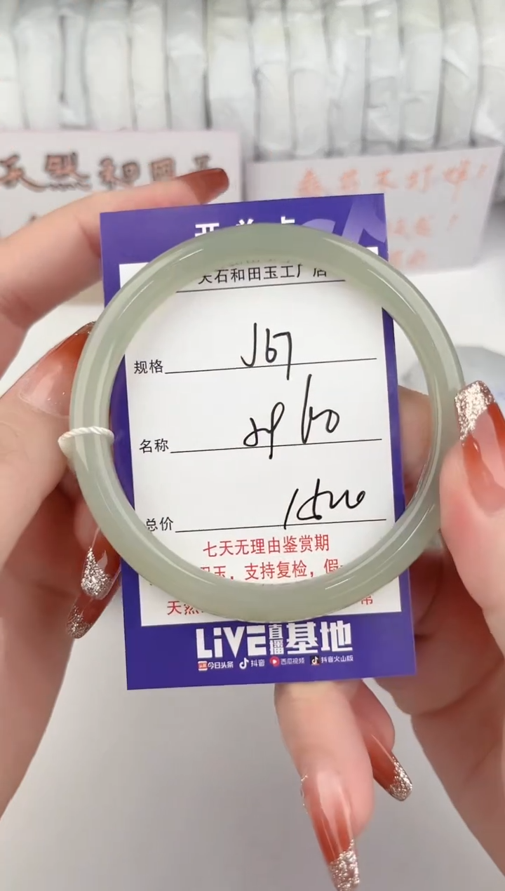 【闪购商品】和田玉手镯未镶嵌67颜色微差无瑕