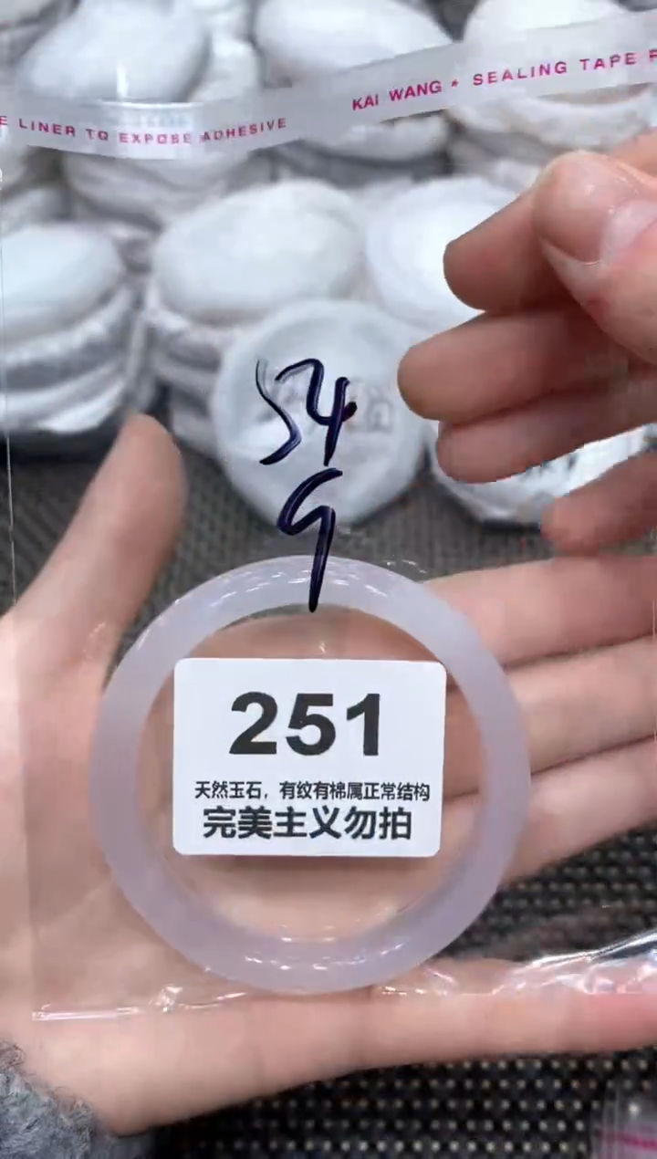 手镯玛瑙/玉髓未镶嵌54