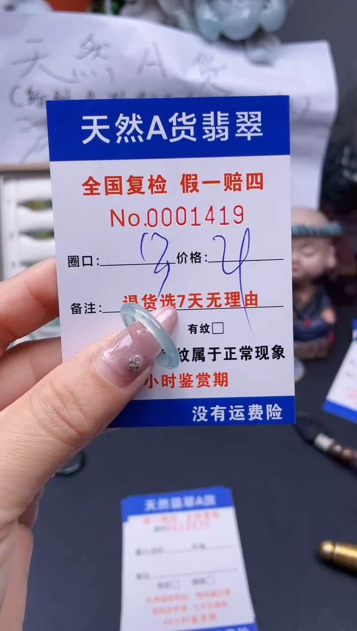 【闪购商品】翡翠戒指未镶嵌13*1419..