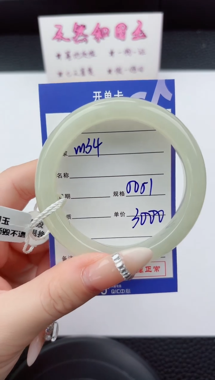 未镶嵌手镯和田玉134嗨购微色差T6