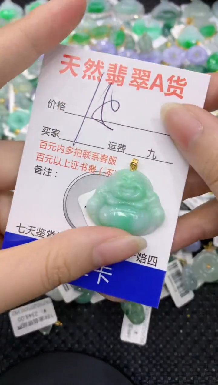 【闪购商品】翡翠颈饰18K金镶嵌8888888888