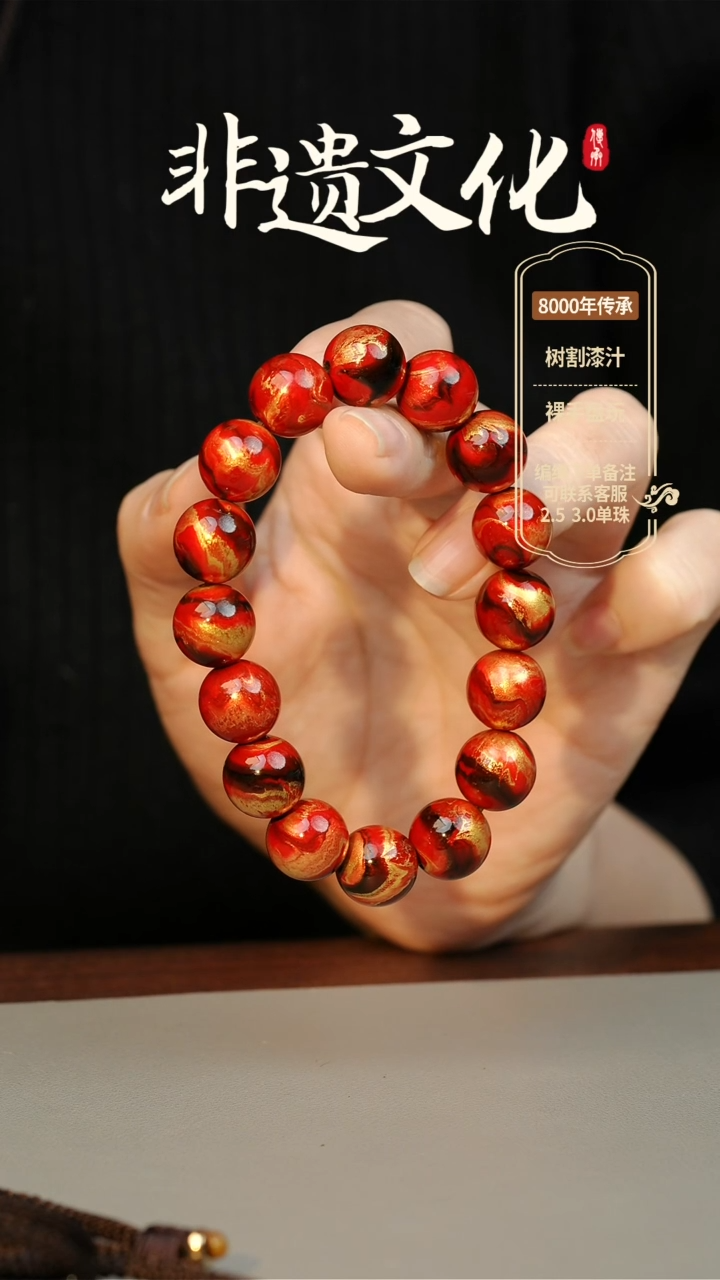 【闪购商品】大漆晚枫夜1.2手串16子 非遗大漆珠