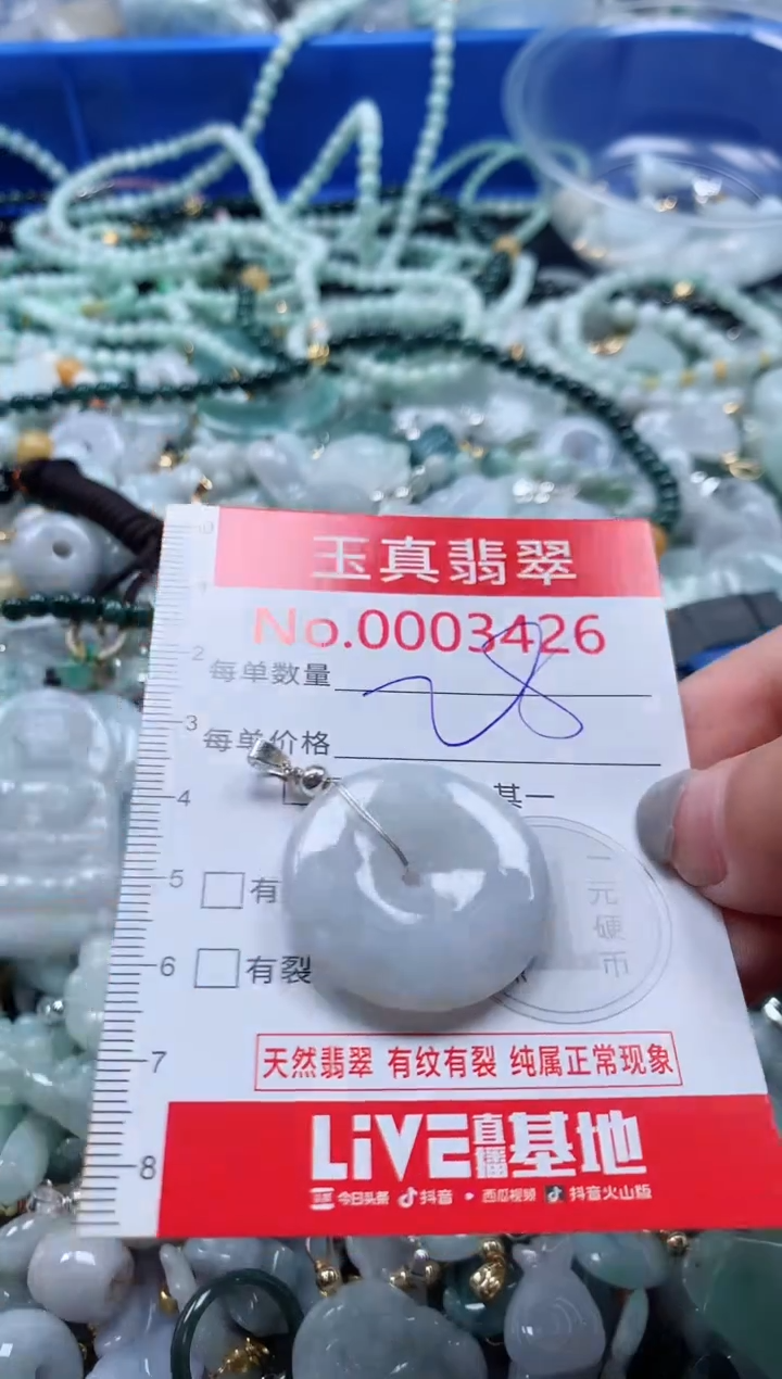 吊坠(不含链)未镶嵌翡翠3426