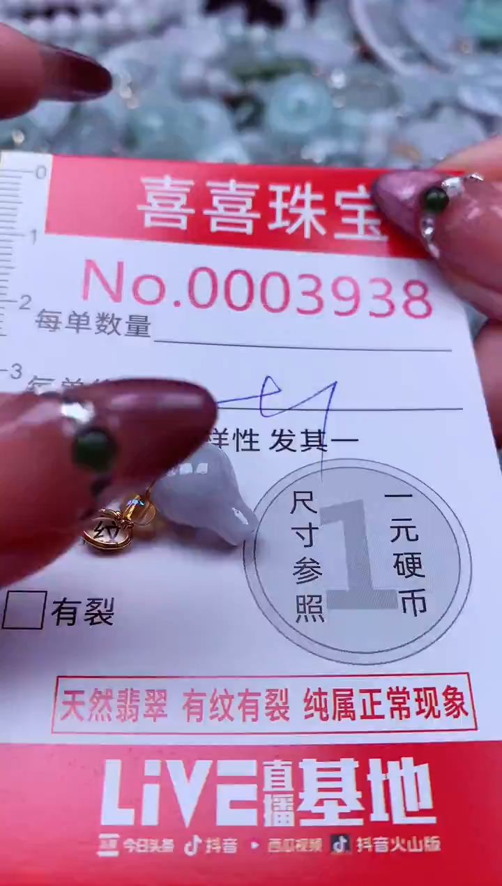 吊坠(不含链)未镶嵌翡翠3938