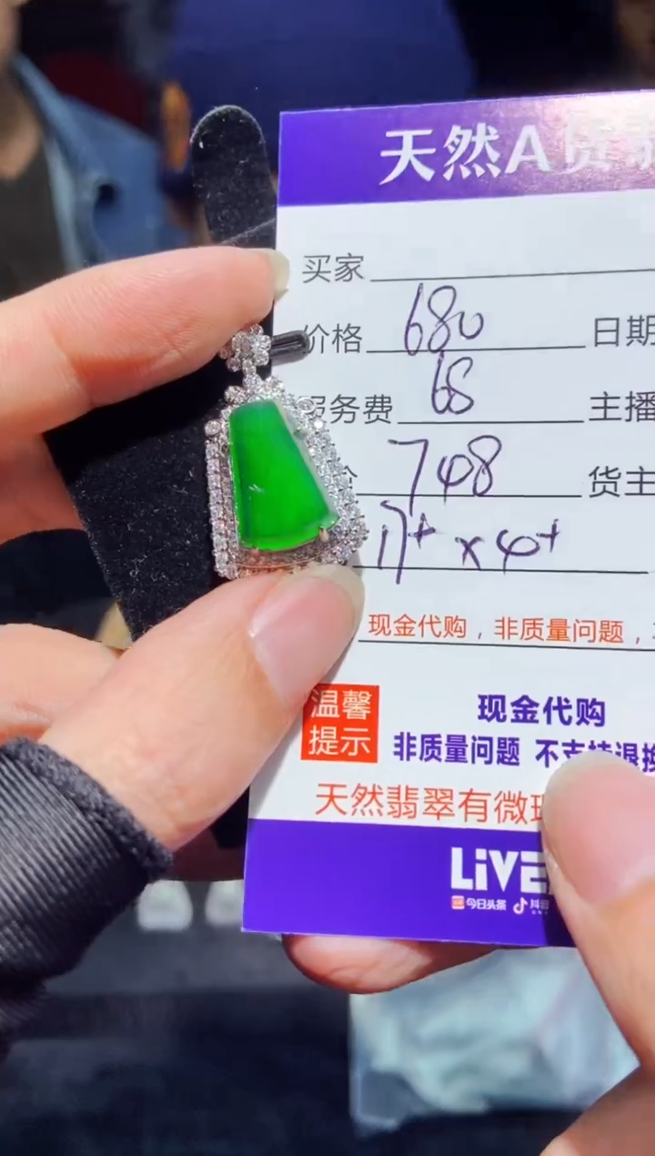 【闪购商品】定制翡翠未镶嵌0951287344多样性发货