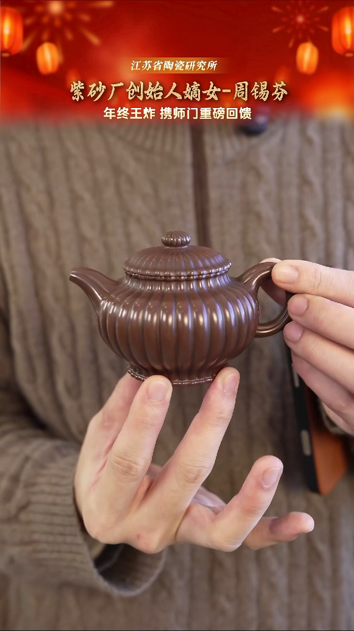 筋纹掇只-60年代老紫泥-260cc-ZXF5-035