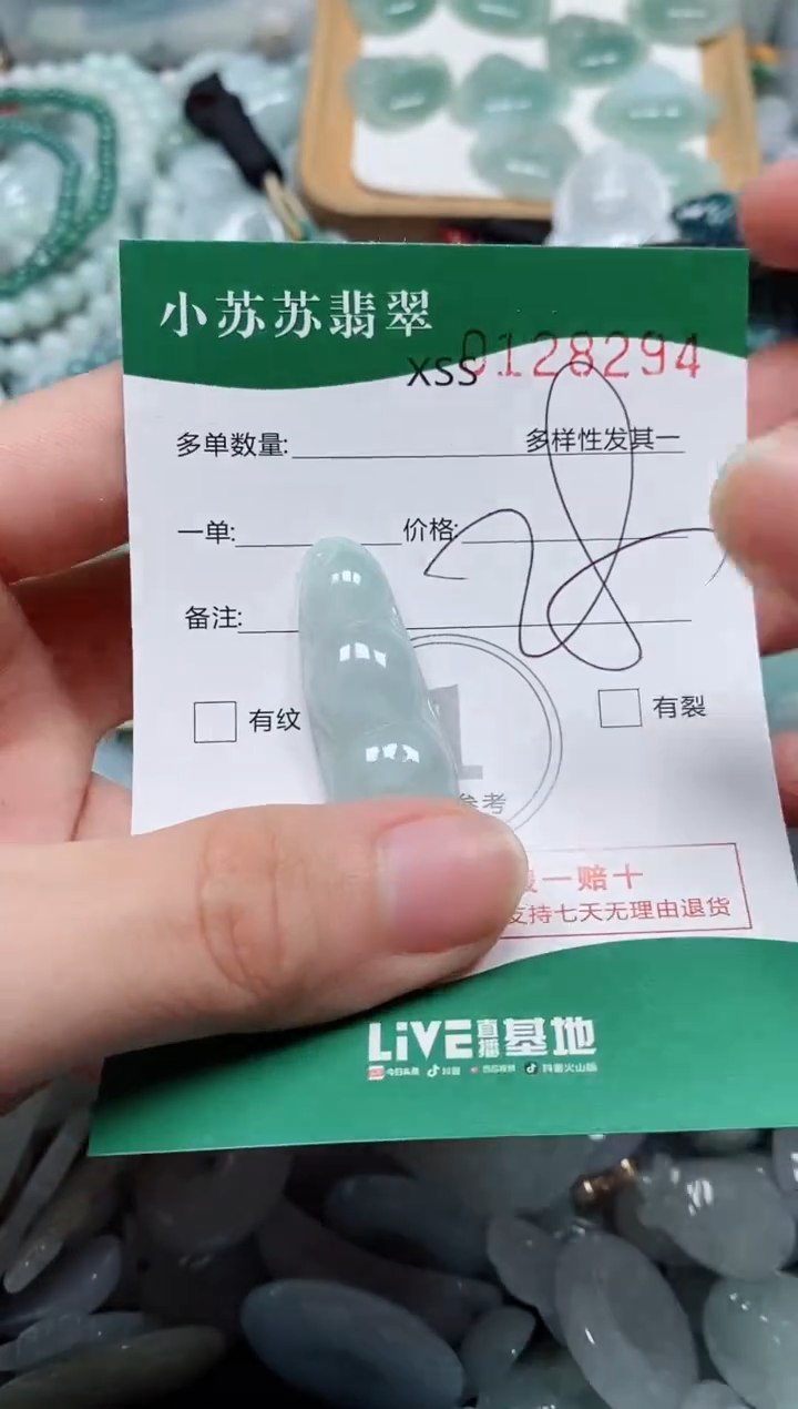 翡翠未镶嵌颈饰闪购商品0128294