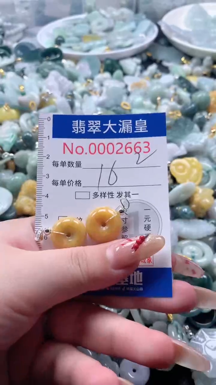 【闪购商品】翡翠吊坠(不含链)未镶嵌2663