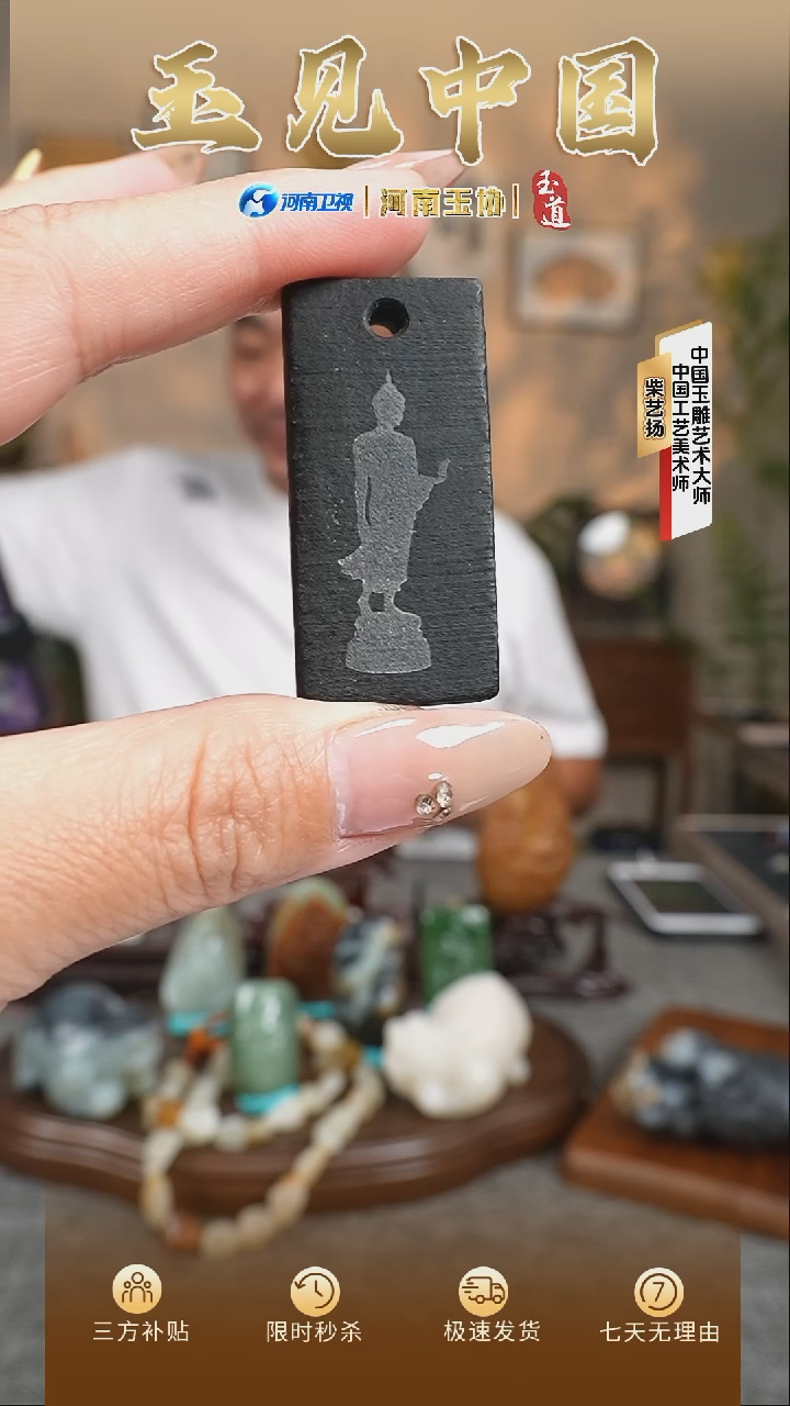 颈饰未镶嵌和田玉廾**匸挂件