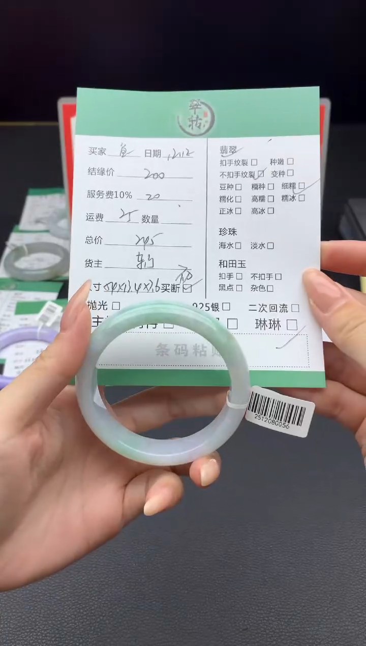 未镶嵌手镯翡翠用****3手镯