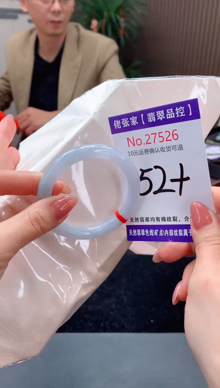 【闪购商品】翡翠手镯未镶嵌天然缅甸A货翡翠