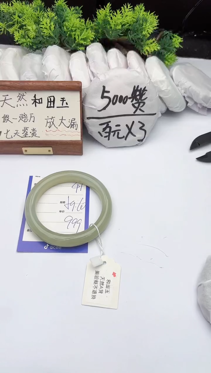 【闪购商品】和田玉手镯未镶嵌柯沛41
