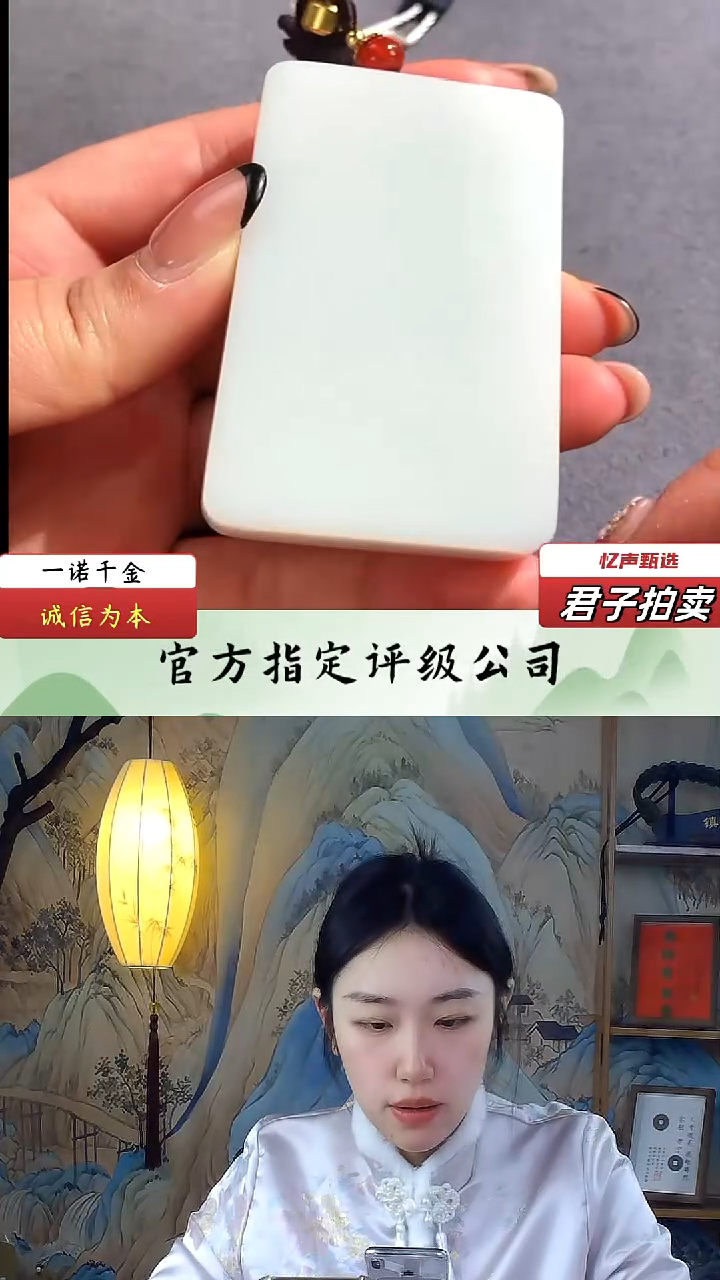 【闪购商品】和田玉0未镶嵌无事牌