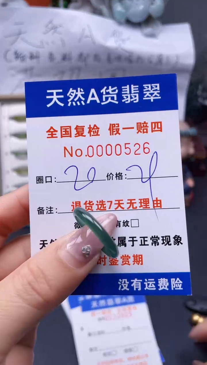 【闪购商品】翡翠戒指未镶嵌20*0526..