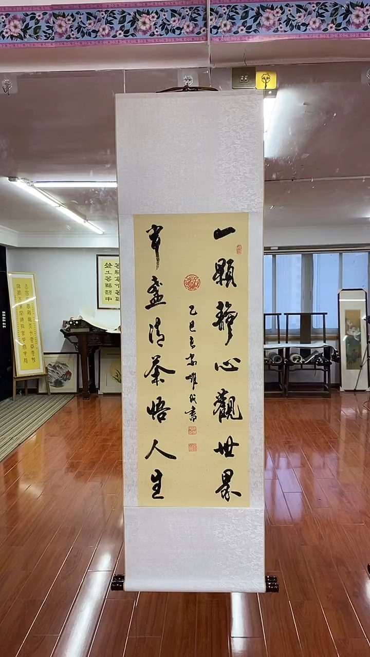 书法一颗静心   三尺卷轴陈维成