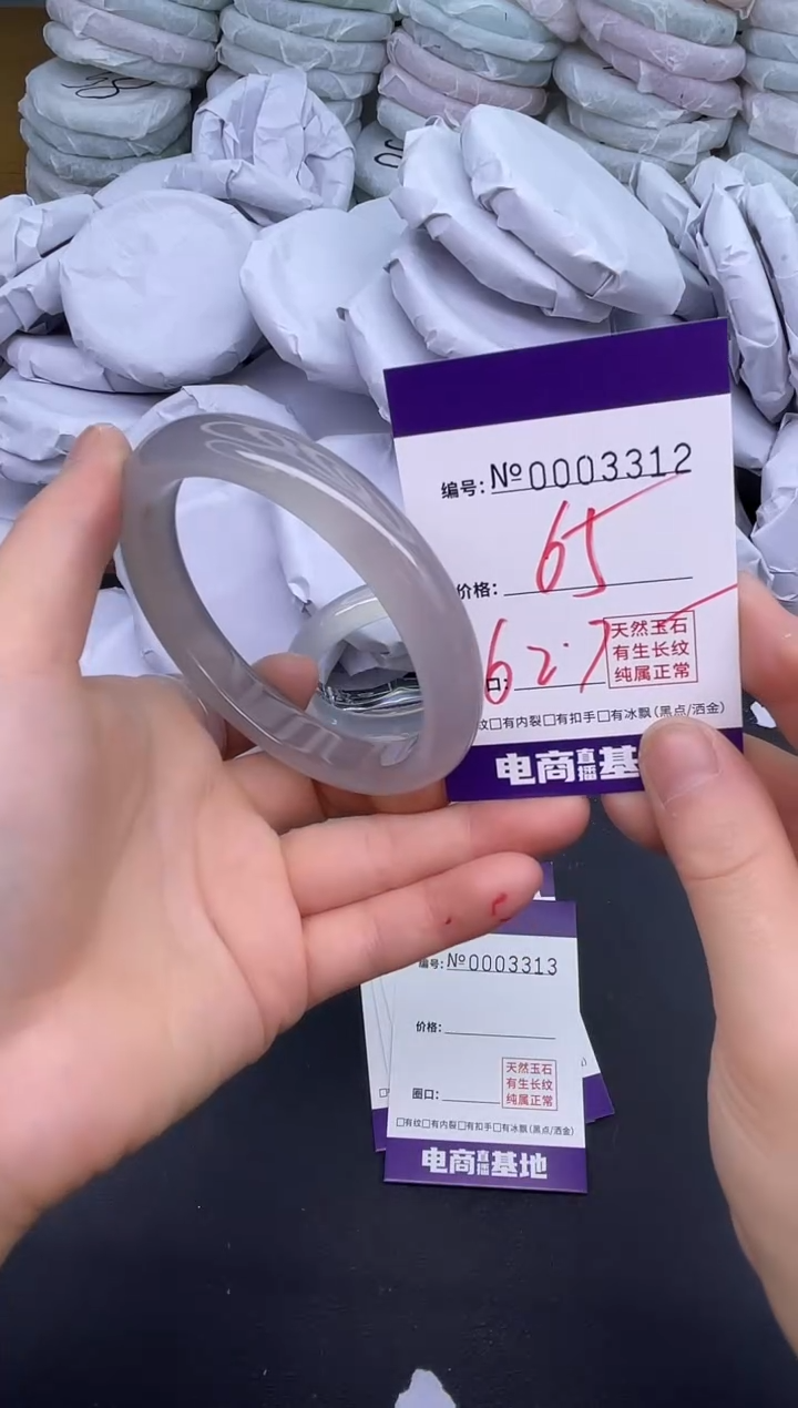 玛瑙/玉髓手镯未镶嵌3312