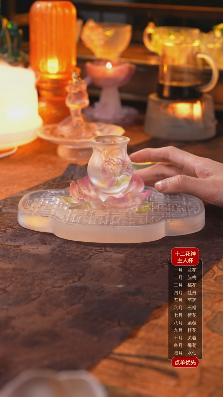 【闪购商品】十二花神4月牡丹杯托+杯子（一杯一托）